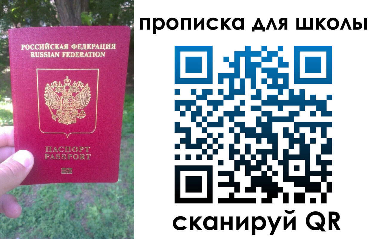 временная регистрация адрес в Батайске